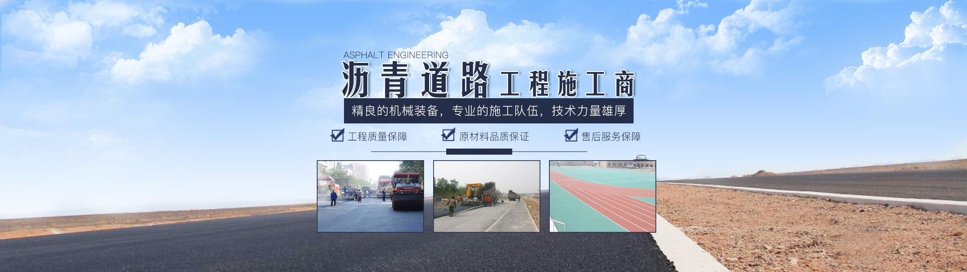 湖南星遠(yuǎn)工程有限公司_長沙市政工程施工承包|長沙公路工程承包|長沙綠化工程承包 湖南星遠(yuǎn)工程有限公司_長沙市政工程施工承包|長沙公路工程承包|長沙綠化工程承包
